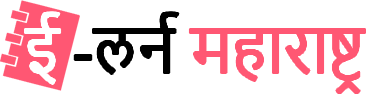 ई-लर्न महाराष्ट्र